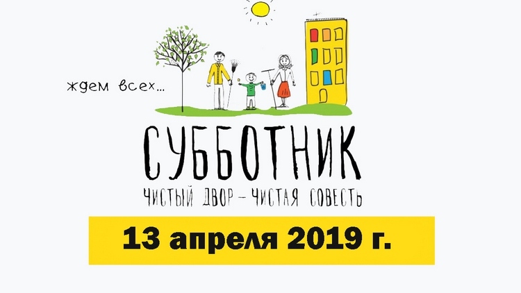 Всекрымский экологический субботник